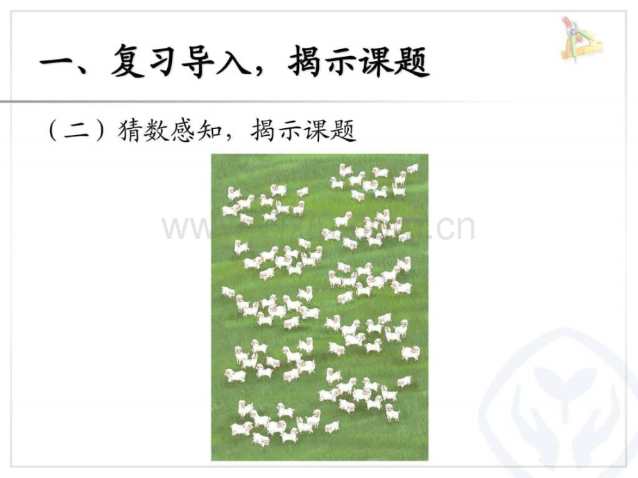 苏教版一级数学上册认识钟表8.pptx_第2页
