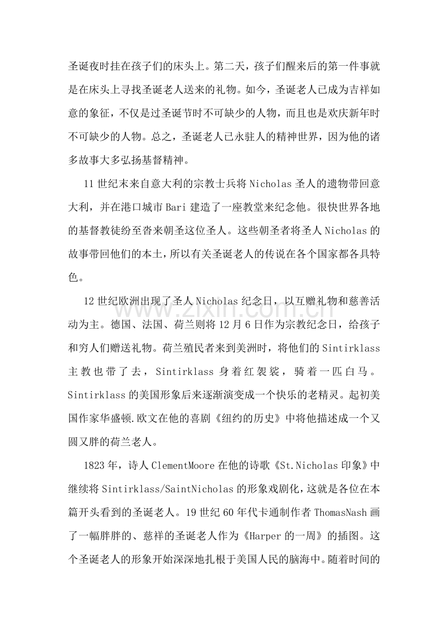 圣诞老人不为人知的一面.doc_第2页
