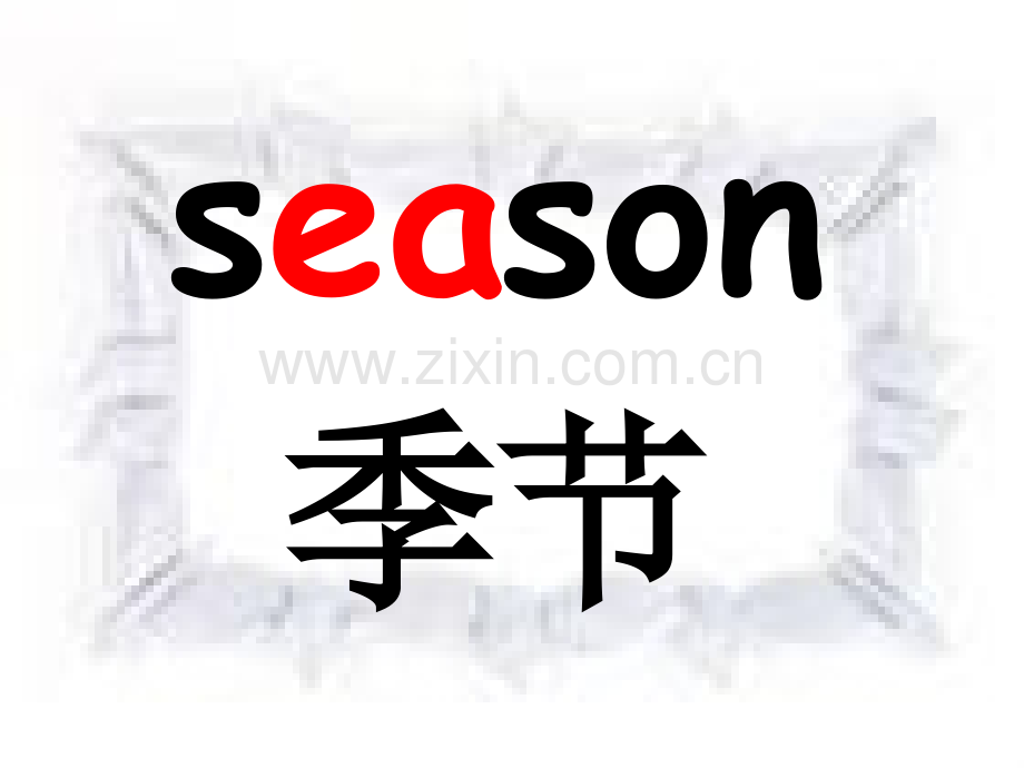 二年级下英语Unit2Whichseasondoyoulike北京课改版.pptx_第2页