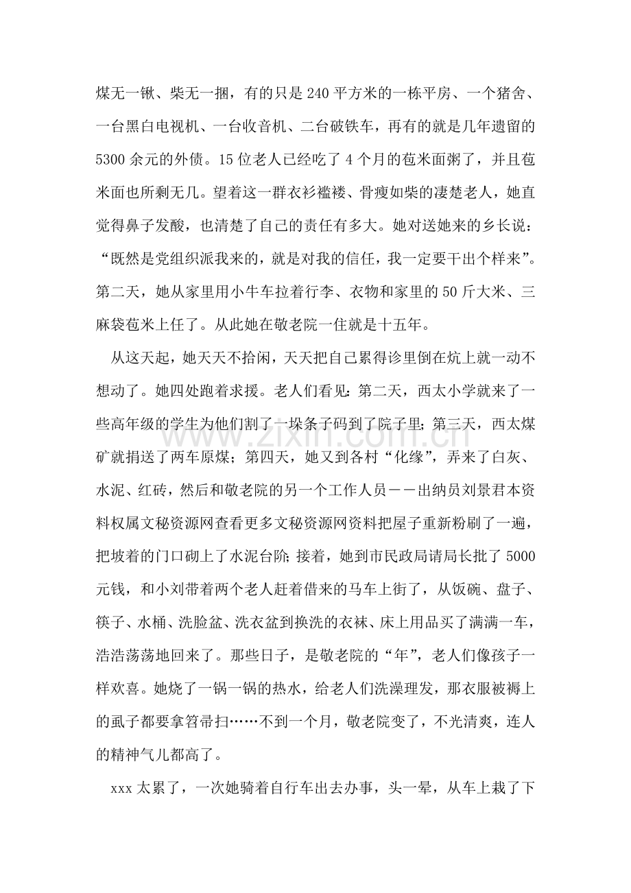企业如何办理社会保险登记.doc_第2页