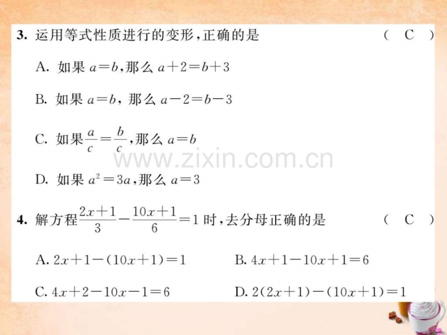 精英新课堂春七级数学下册一元一次方.pptx_第2页