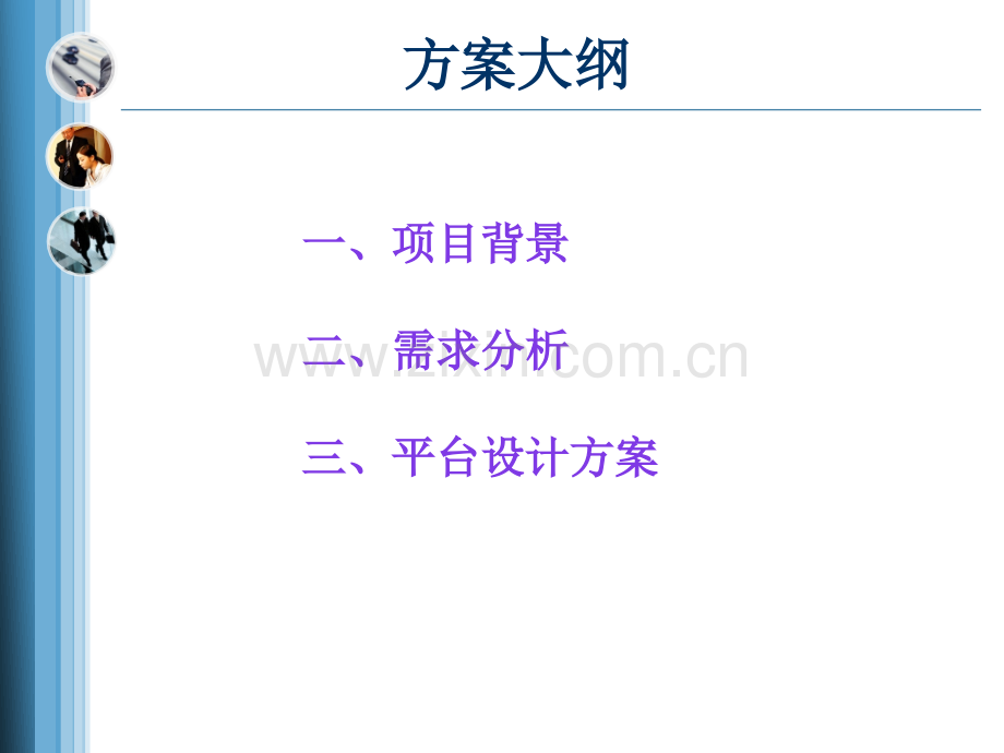 出租屋视频门禁人口信息采集.pptx_第2页