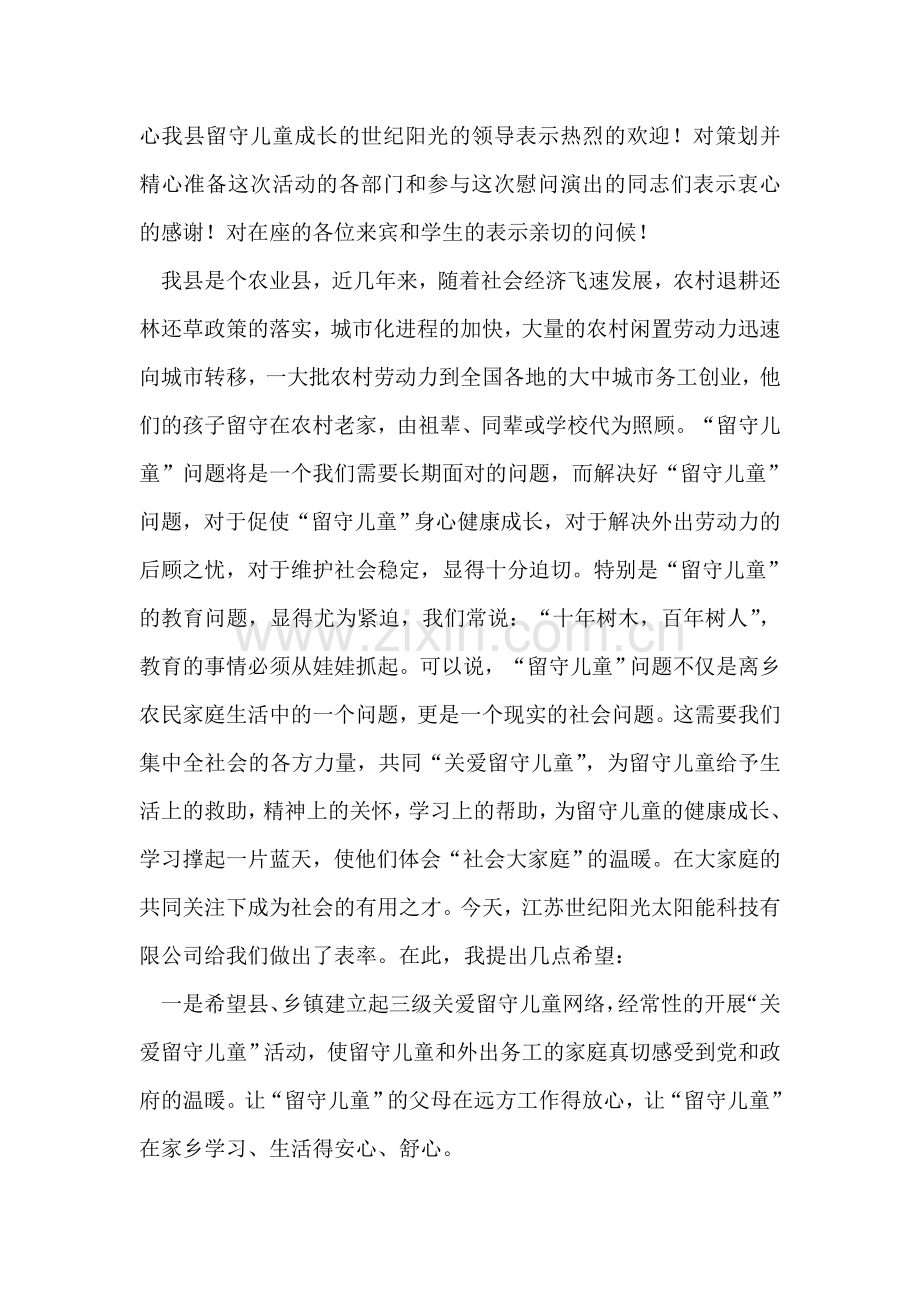 中秋节温情祝福短信下载(六).doc_第2页