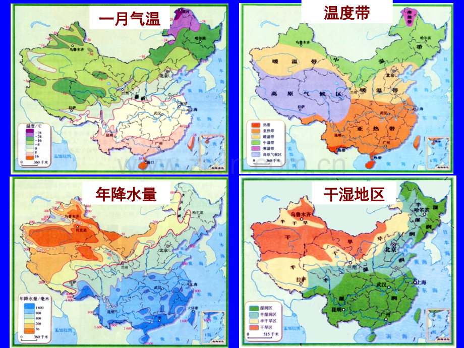 第2课北方地区和南方地区35962.pptx_第2页