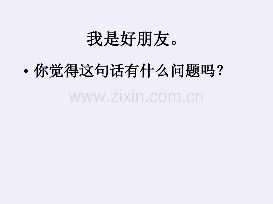 26倒数的认识公开课.pptx_第2页
