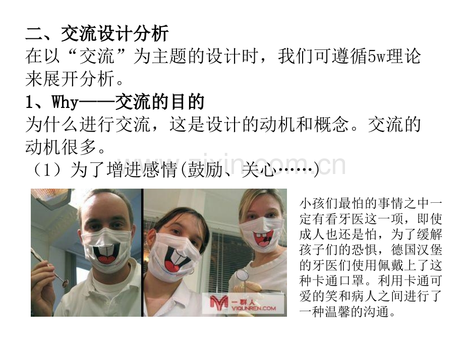 交流设计.pptx_第2页