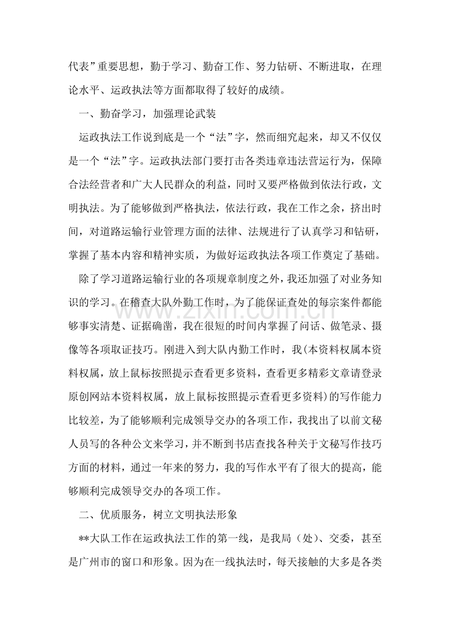 什么是个人帐户.doc_第2页