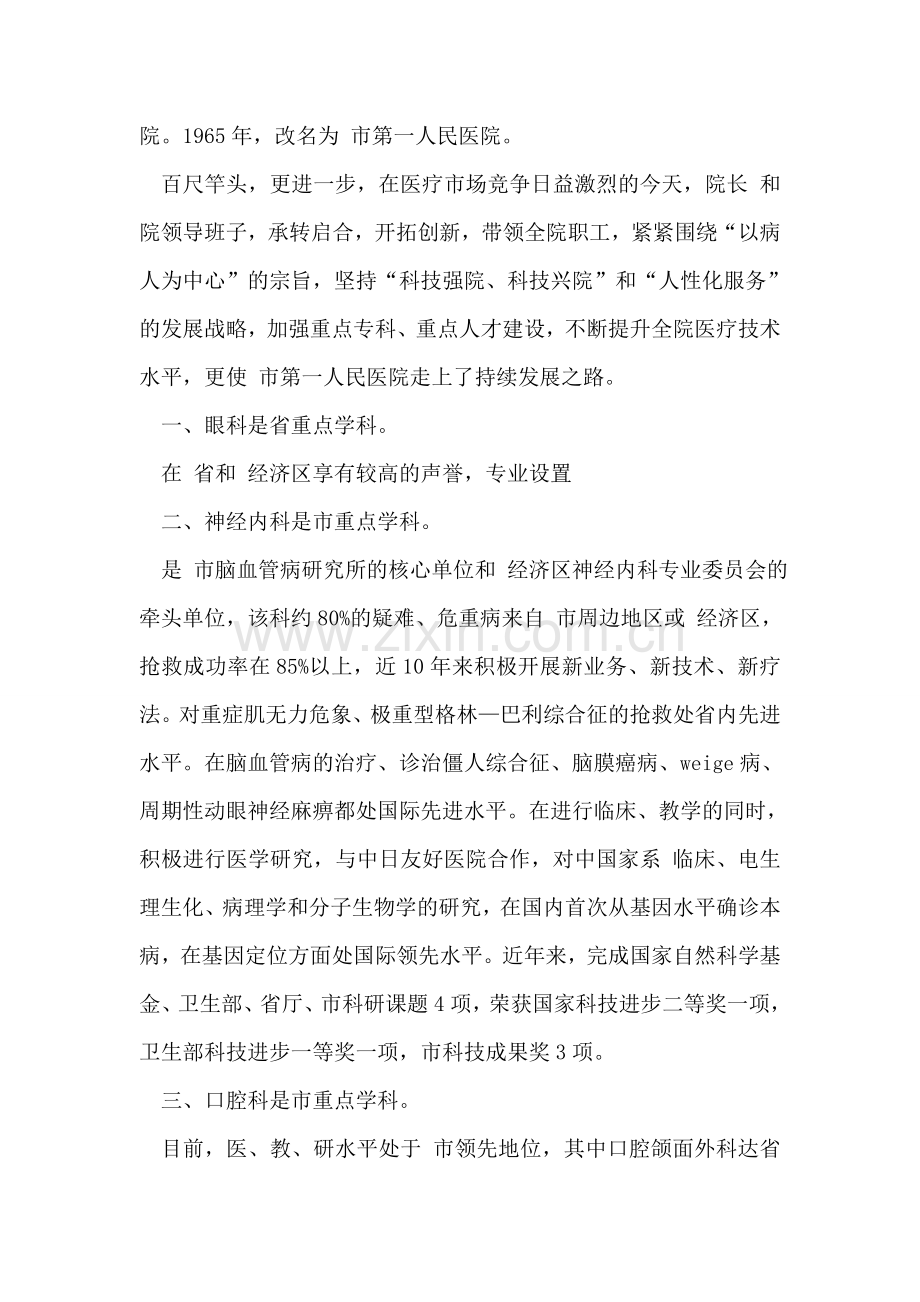 中学工会管理制度.doc_第2页