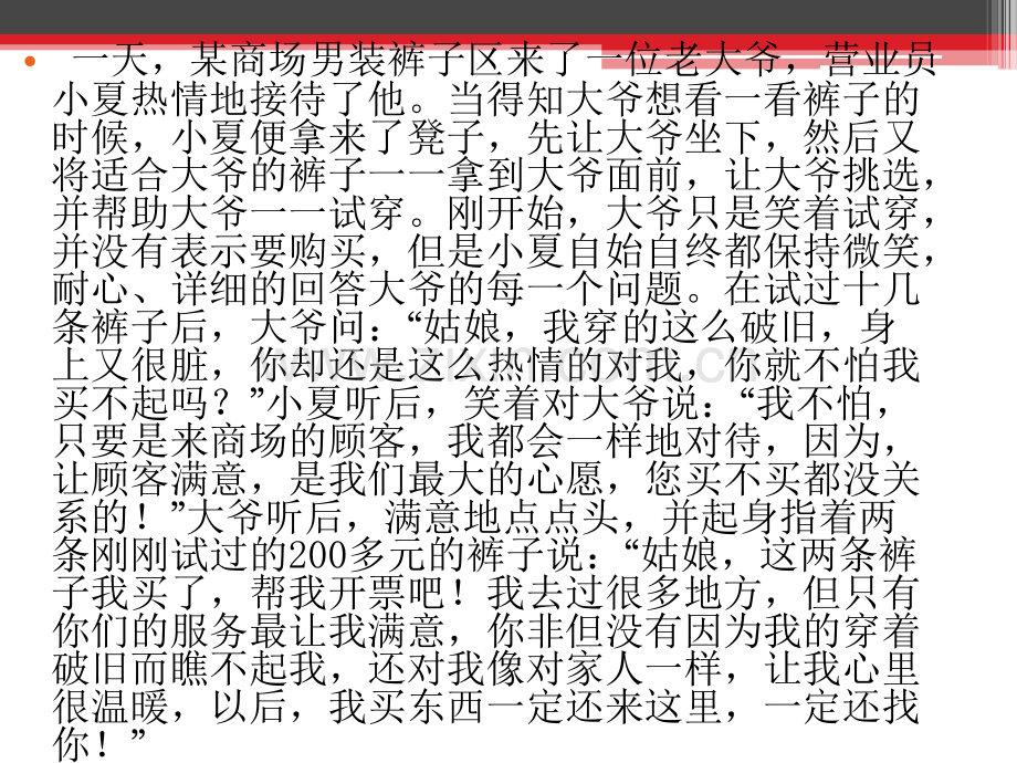 21职业礼仪塑形象.pptx_第2页