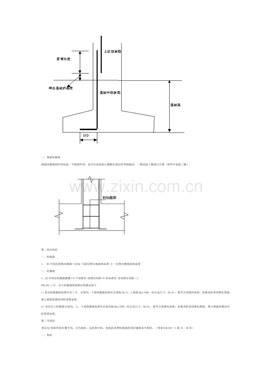 工程造价大全.doc_第2页
