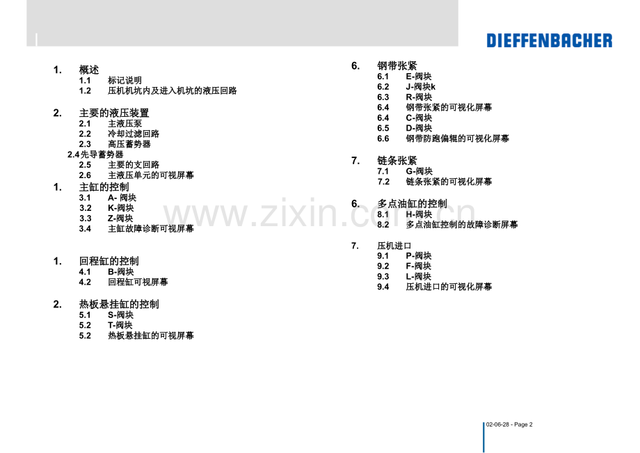 液压系统教材.pptx_第2页