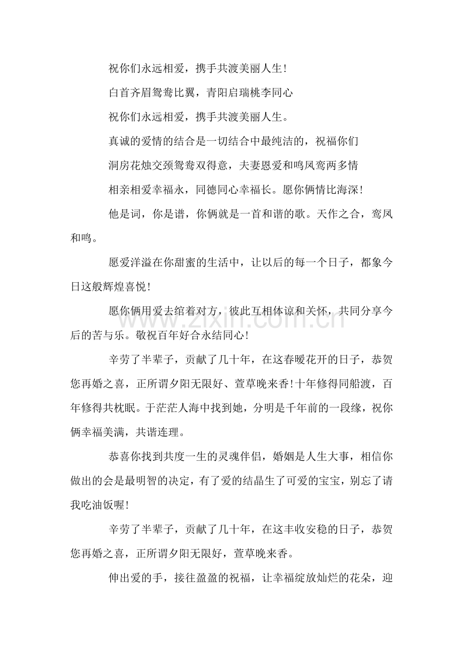 五一劳动节活动总结.doc_第2页
