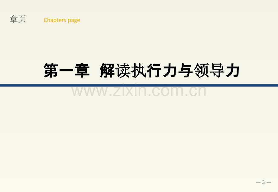 华为内部培训资料：让你的员工快乐行动起来.pptx_第2页