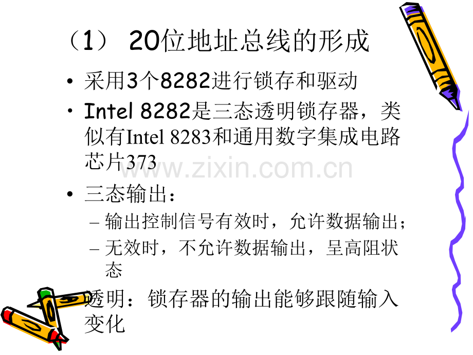 微处理器最大系统最小系统.pptx_第2页