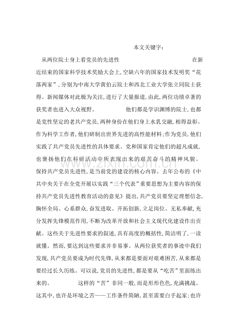 伴郎祝酒辞.doc_第2页