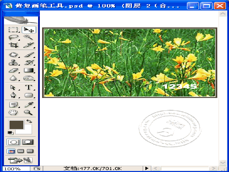 其它技巧ps教程.pptx_第2页