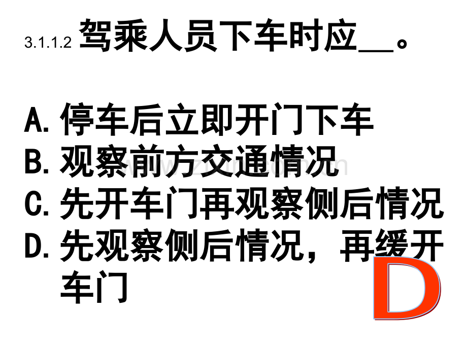 安全操作要领.pptx_第1页