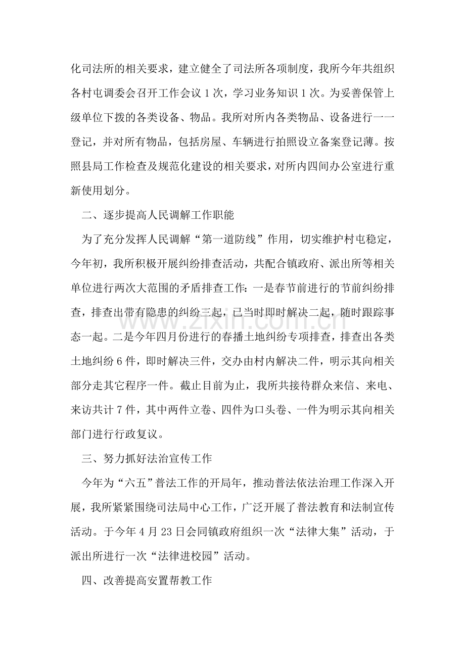 中秋节温情祝福短信下载(七).doc_第2页