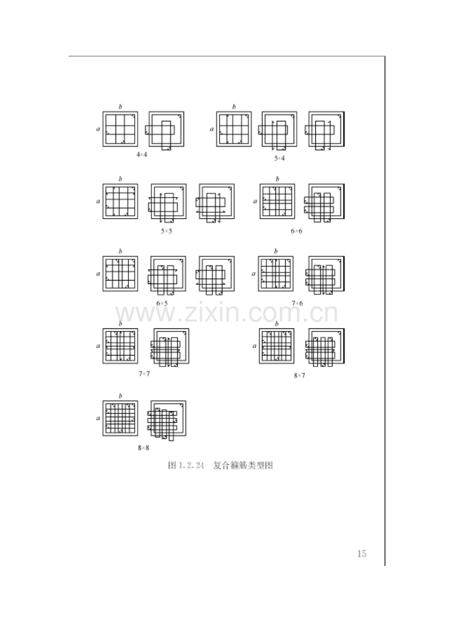 图解钢筋之框架柱的钢筋计算.docx_第2页