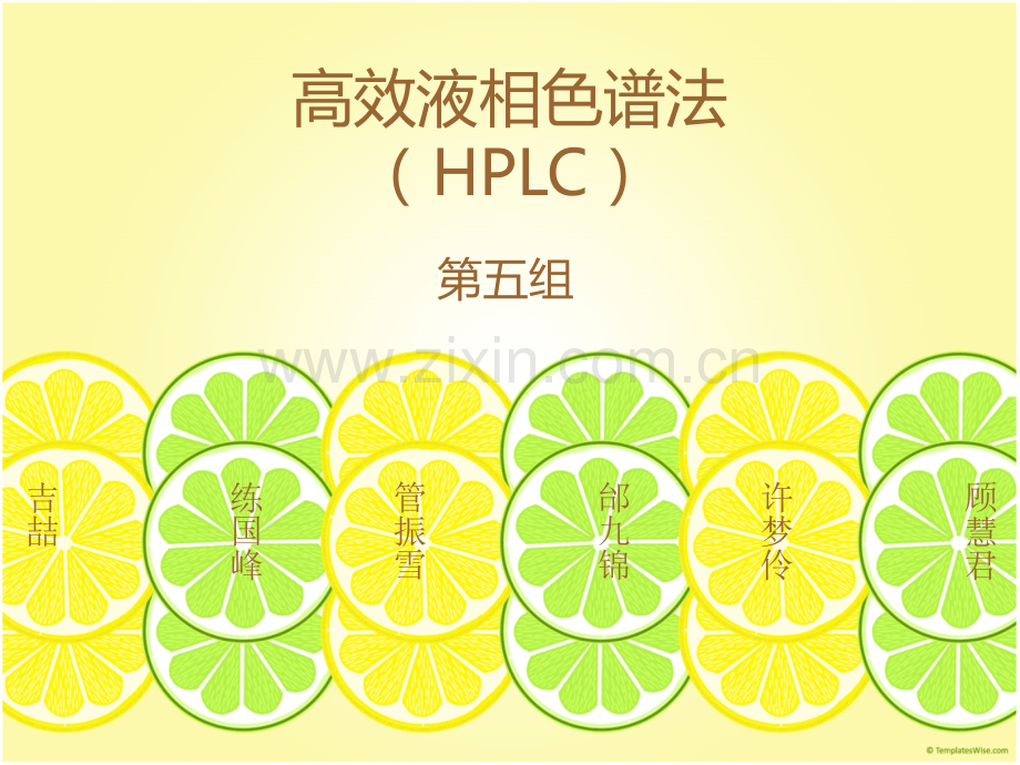 高效液相测阿司匹林.pptx_第1页