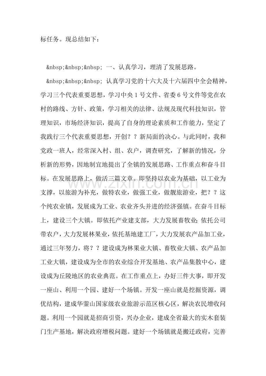 仲裁申请时效可以延长吗-.doc_第2页