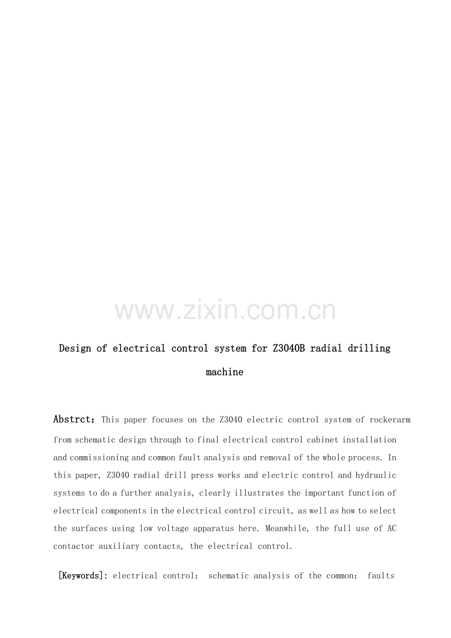 摇臂钻床电气控制系统的设计.docx_第2页