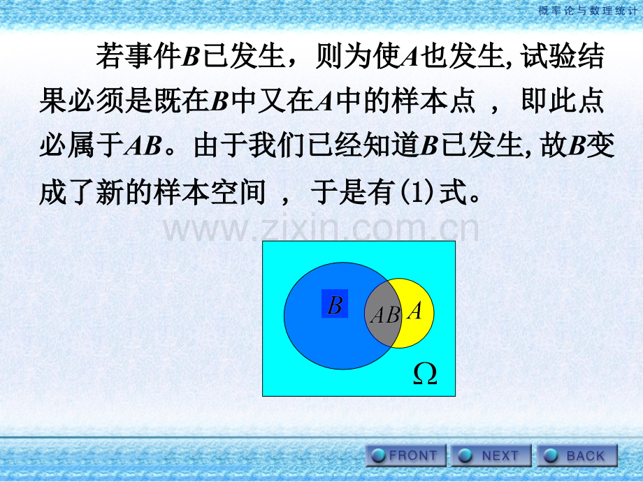 条件概率全概公式.pptx_第1页