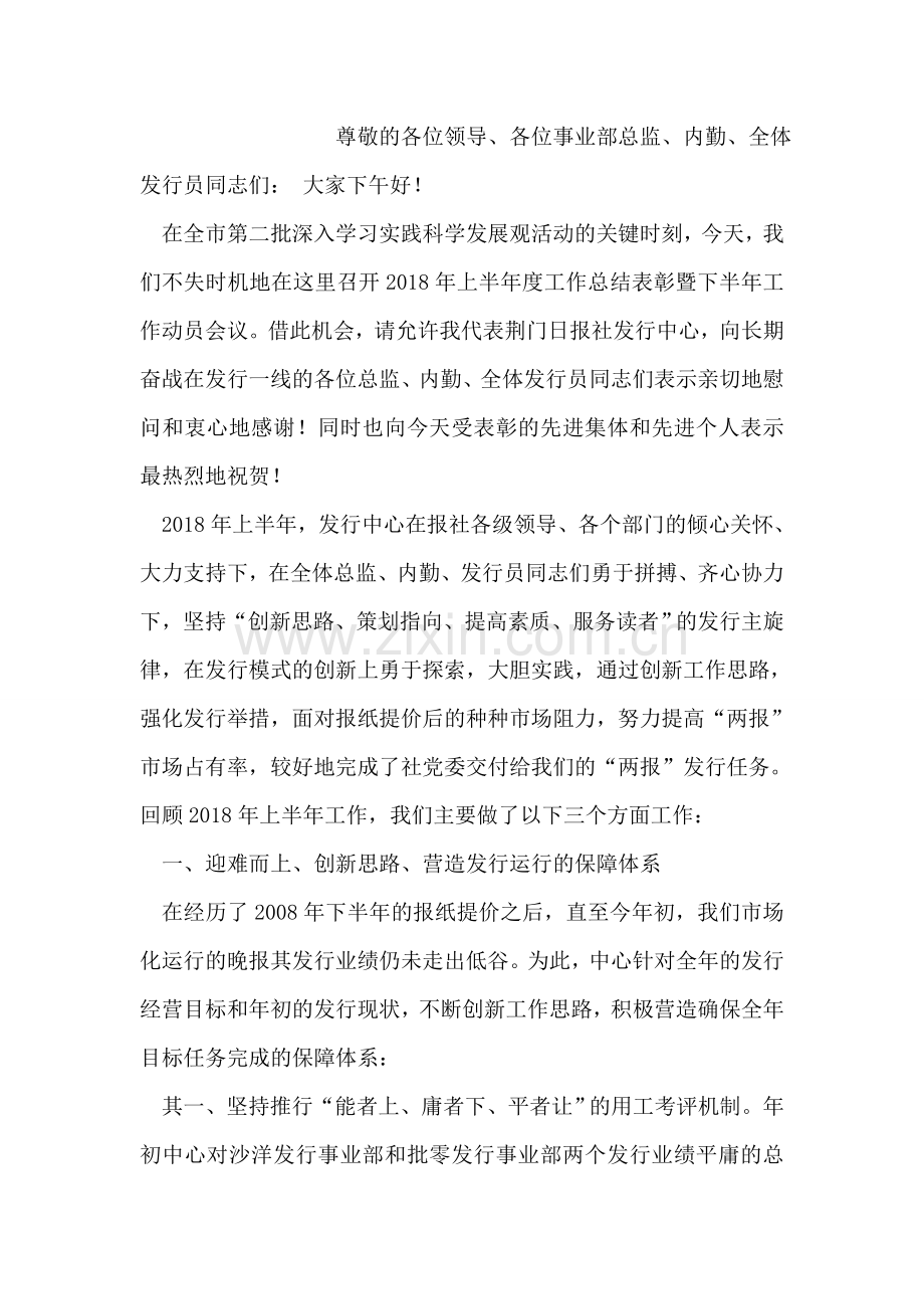 中秋节温情祝福短信下载(四).doc_第2页