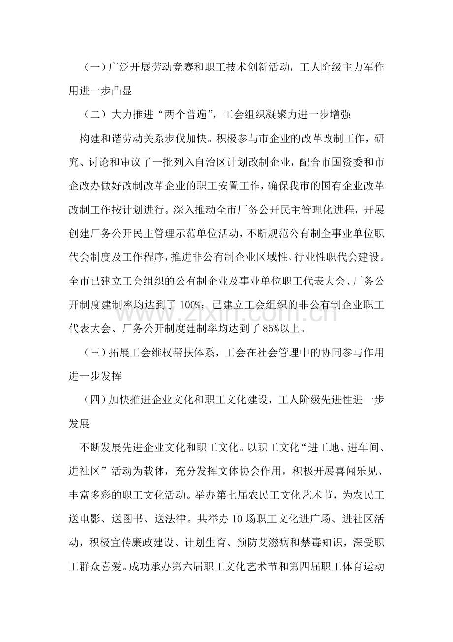 人事行政部2018年工作计划.doc_第2页