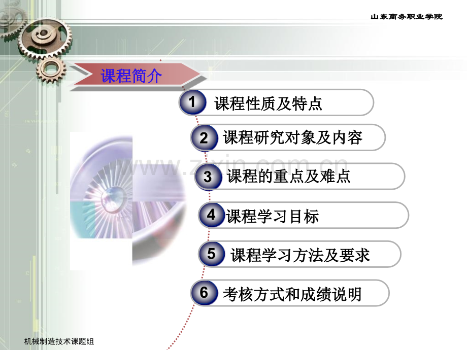 机械制造工艺绪论.pptx_第1页