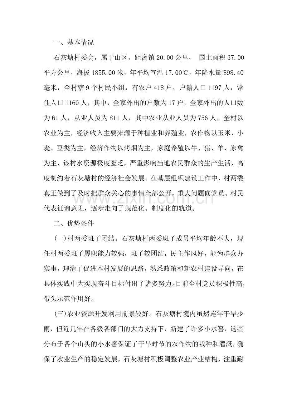 中国LED球泡灯行业调研报告.doc_第2页