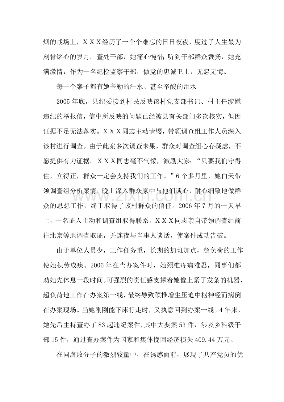 大学“研究生之星”评选活动策划.doc_第2页