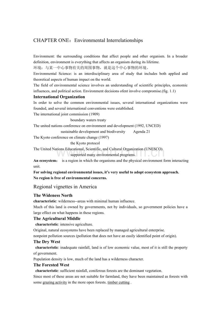 环境科学复习要点师兄版.doc_第1页