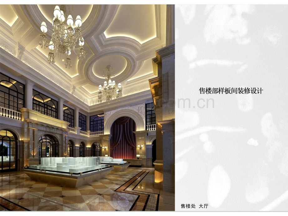 郑州售楼部样板间装修设计案例.pptx_第2页