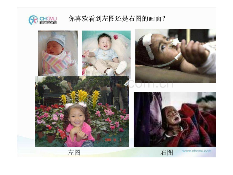 资料儿科护理学绪论重庆医大儿童病院儿科护理学.pptx_第2页