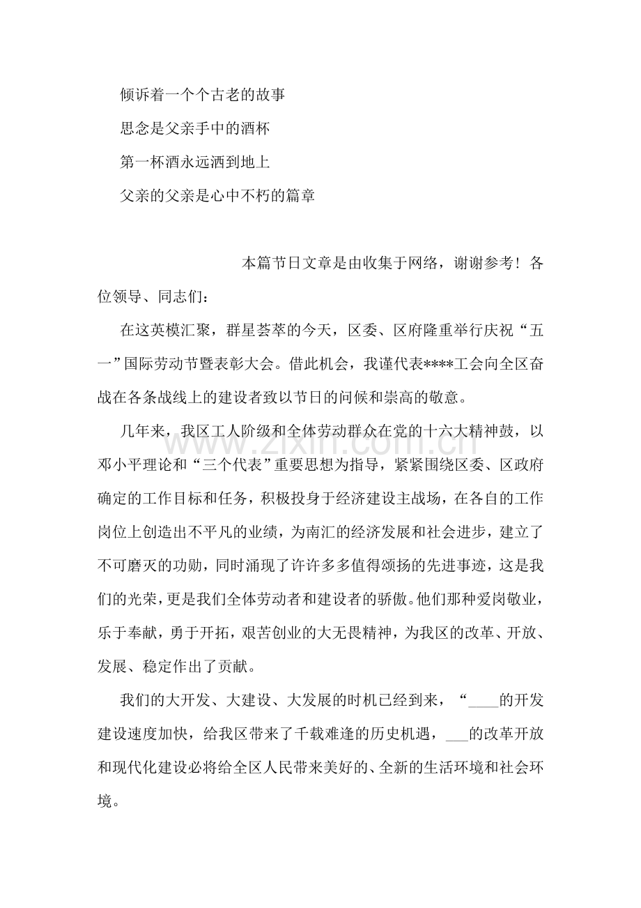 中秋节——诗歌.doc_第2页