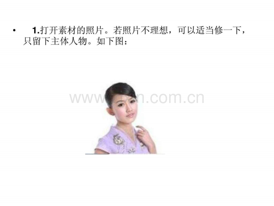 用PS制作大头贴图文.pptx_第2页
