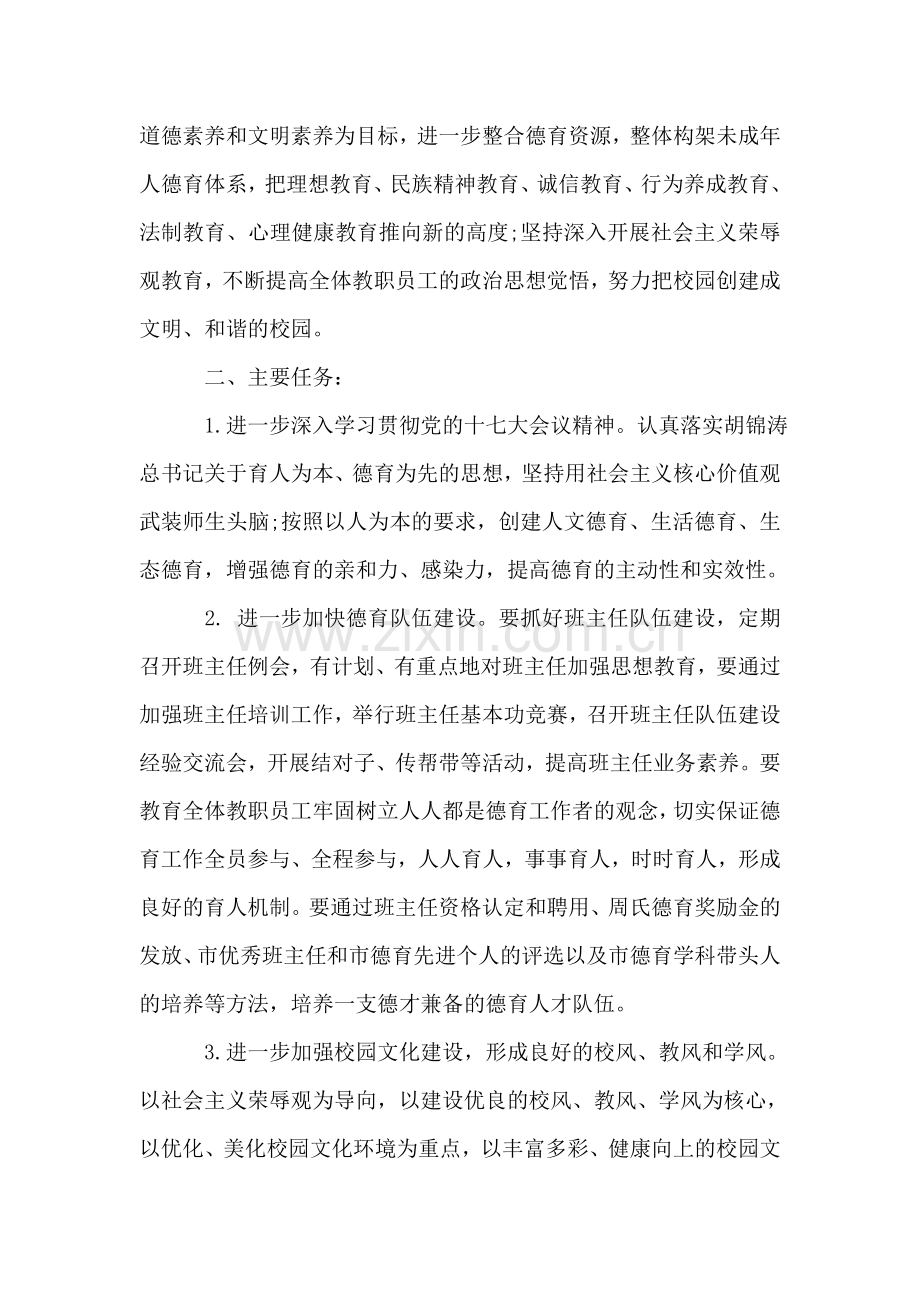 什么是失业保险？.doc_第2页