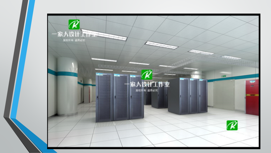 机房效果图.pptx_第2页