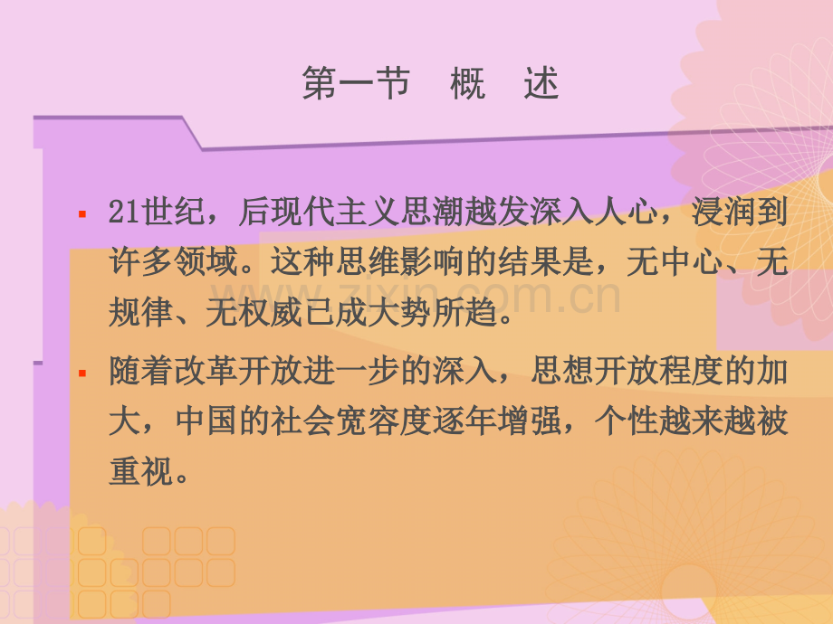 21世纪初期服装资料.pptx_第2页