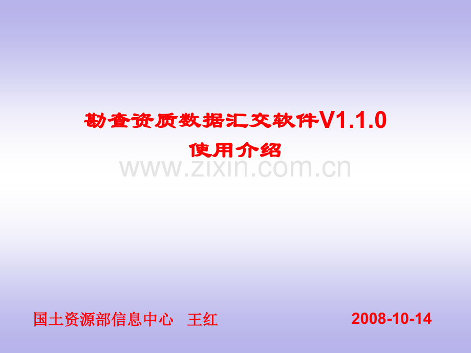 专家资质审查-操作流程.pptx_第1页