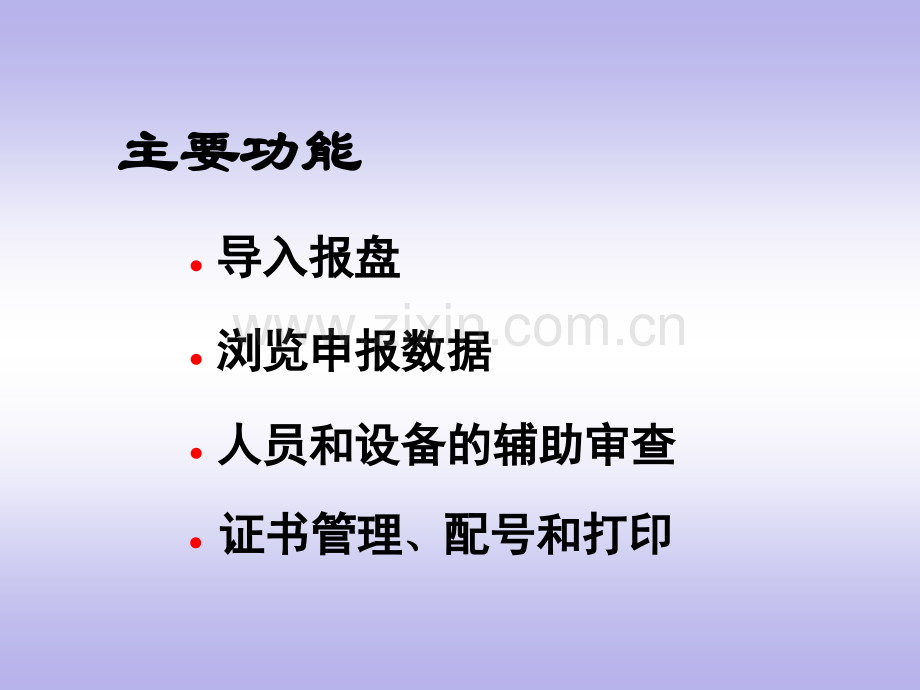 专家资质审查-操作流程.pptx_第2页