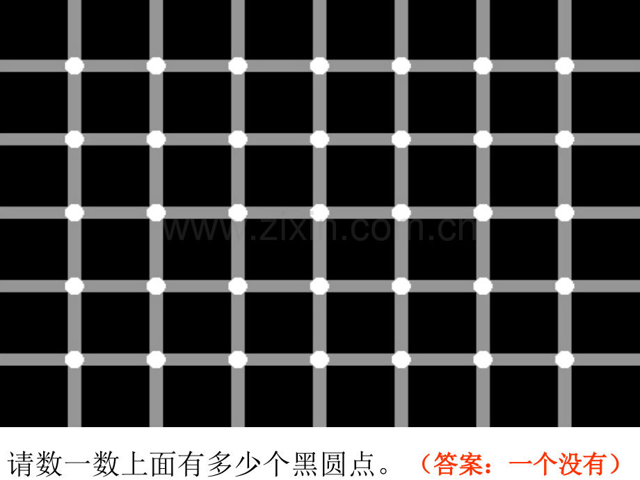 初中数学课ppt课程.pptx_第2页