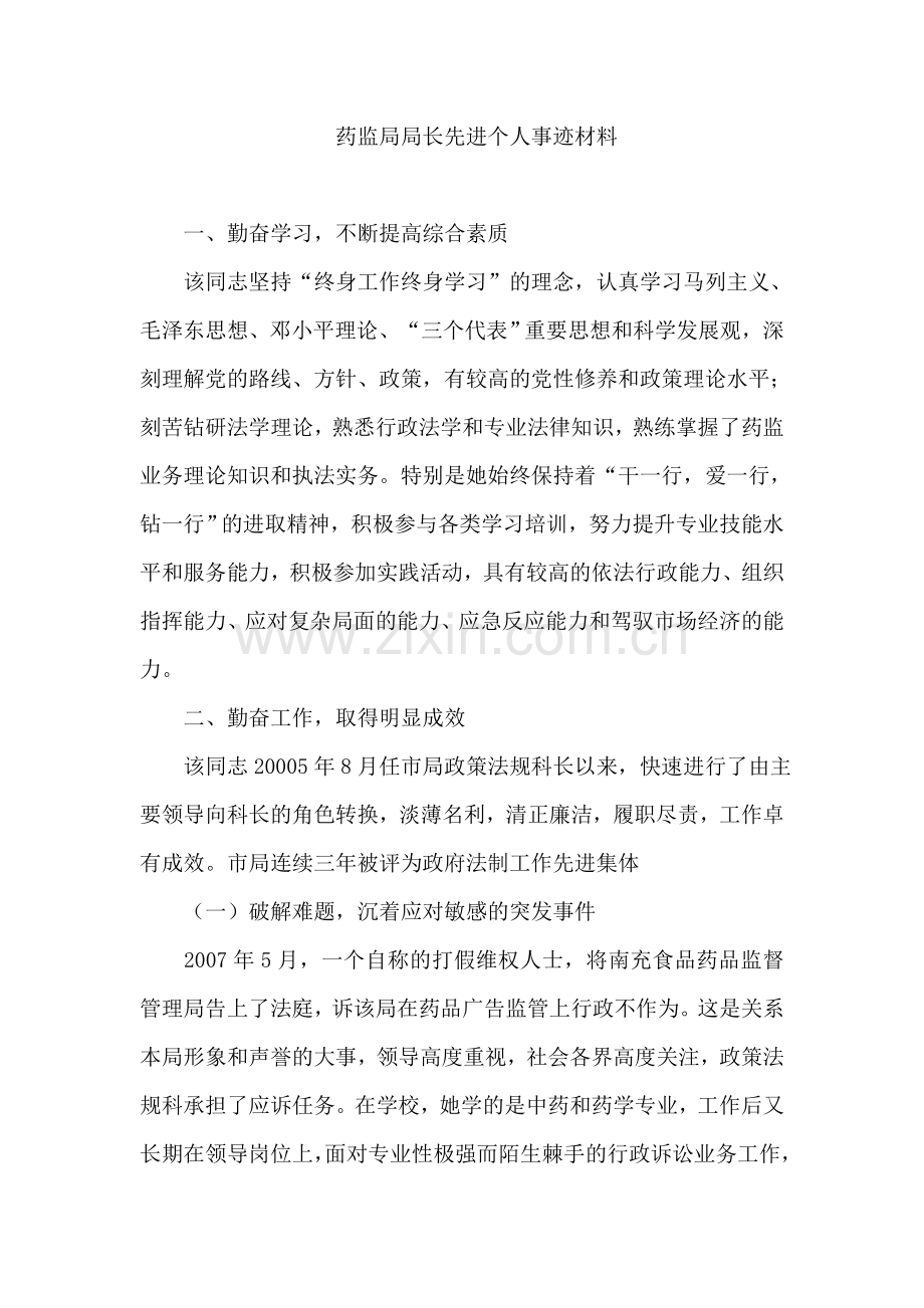 大学生项目LOGO征集或者文章征集公告模板.doc_第2页