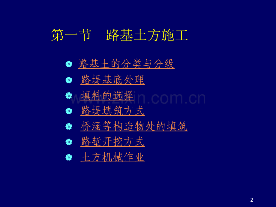 任务1：识读工程地质勘察报告.pptx_第2页