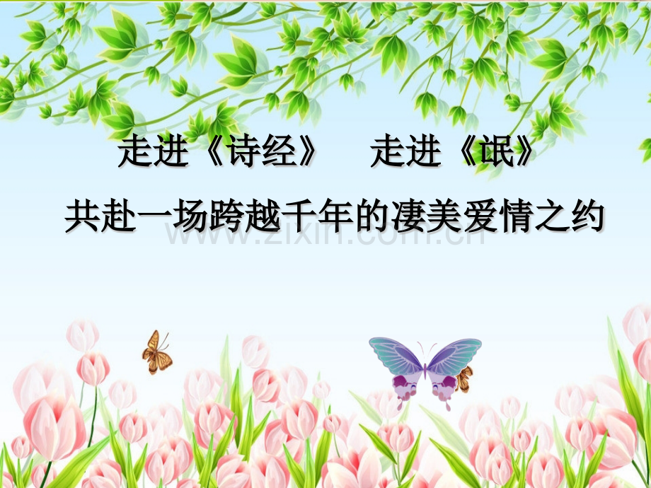 2018氓授课版.pptx_第2页