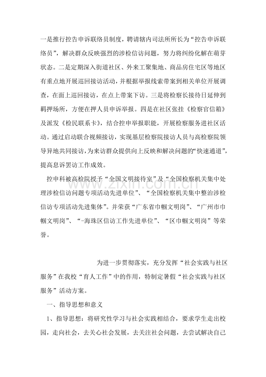 学前班班级教学总结.doc_第2页