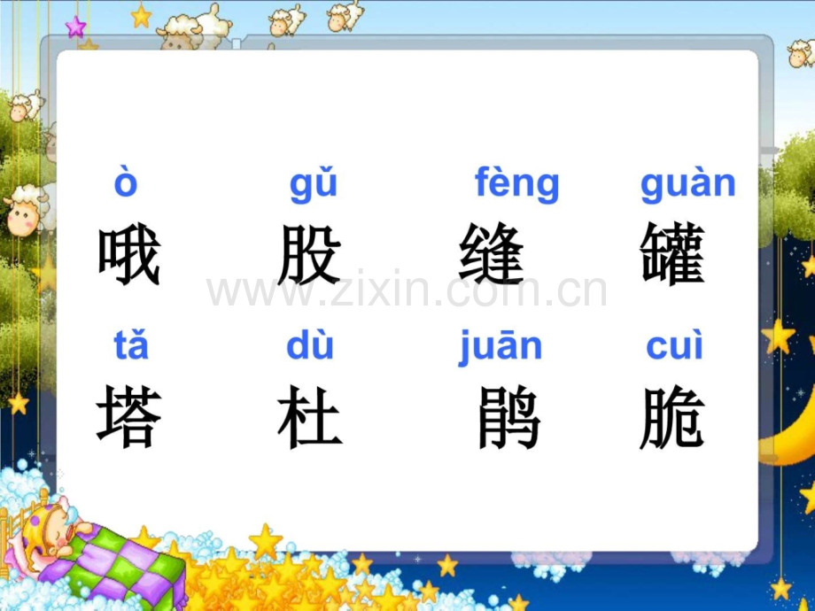 泉水二级语文语文小学教育教育专区.pptx_第1页