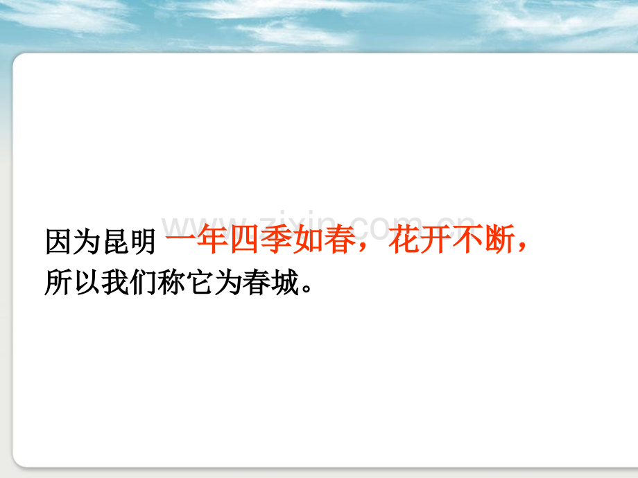 城市别称.pptx_第2页