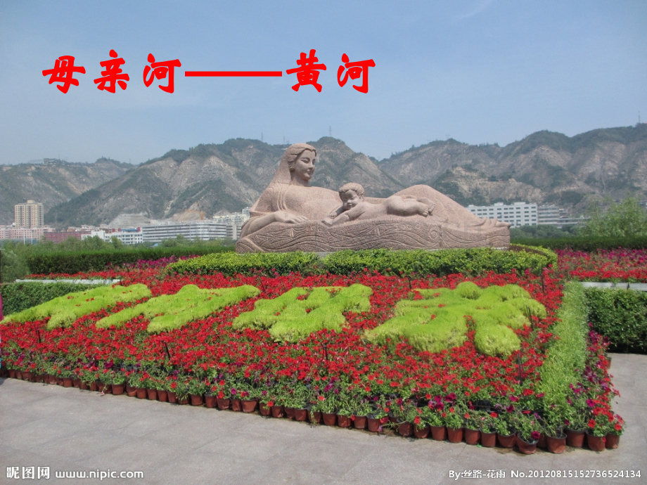 八年级地理上册河流黄河的治理与开发.pptx_第2页